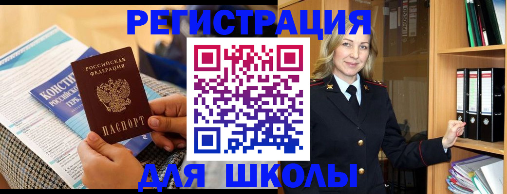 прописка регистрация в Озёрах