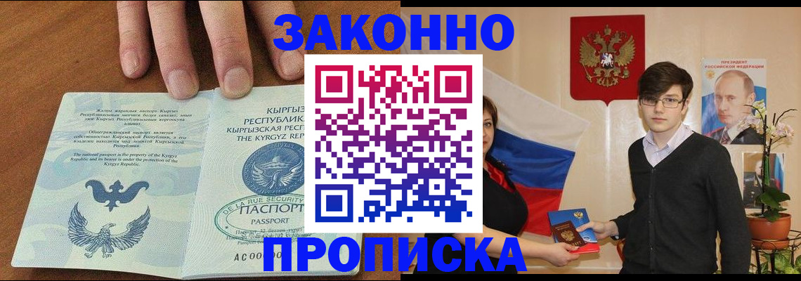 временная регистрация 2025 в Озёрах