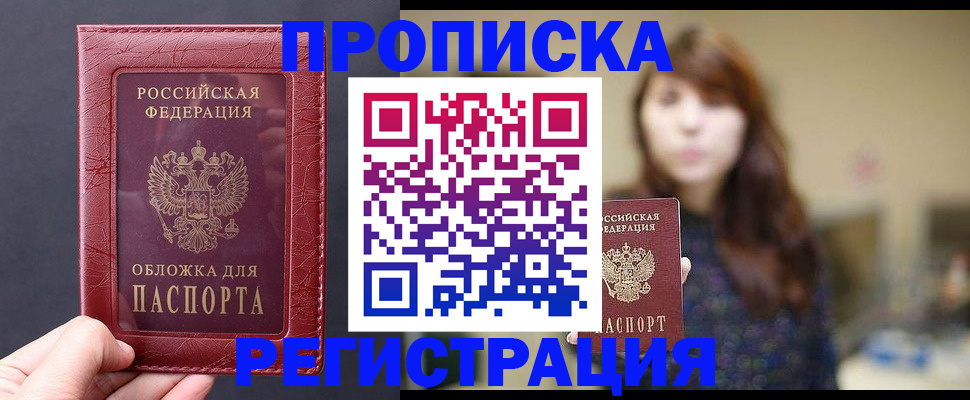 временная регистрация поиск в Озёрах